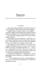 Извращенная гордость — изображение 4