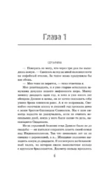 Извращенная гордость — изображение 5