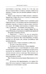 Извращенная гордость — изображение 6