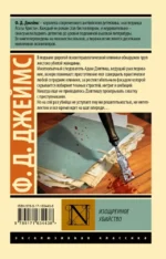 Изощренное убийство — изображение 2