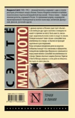 Точки и линии — изображение 2