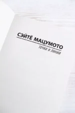 Точки и линии — изображение 5