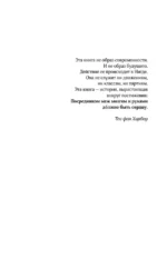 Метрополис — изображение 5