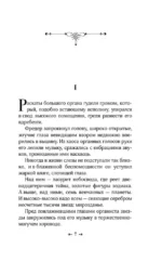 Метрополис — изображение 6