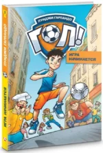 Игра начинается — изображение 2