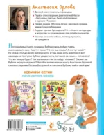 Бигль Бублик ищет дом — изображение 3