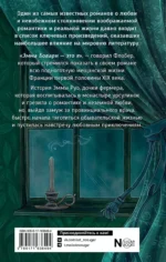 Госпожа Бовари — изображение 2