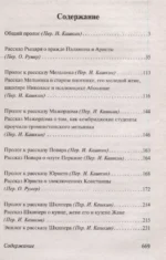 Кентерберийские рассказы — изображение 3