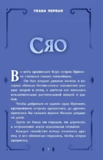 Маг Сяо и Поиск Высшего источника — изображение 6