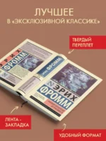 Анатомия человеческой деструктивности — изображение 3
