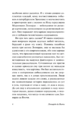 Сказки, легенды, притчи — изображение 6