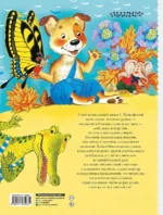Сказки — изображение 2