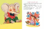 Сказки — изображение 5
