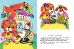 Сказки — изображение 6