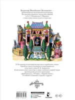 Сказки — изображение 2
