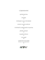 Сказки — изображение 5