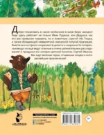 Бюро находок — изображение 3