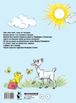 Солнышко на память. Рисунки В. Сутеева — изображение 3