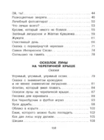 Солнышко на память. Рисунки В. Сутеева — изображение 4