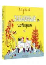 Забавные истории — изображение 2