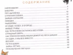 Забавные истории — изображение 6
