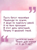 Книга для чтения от 2 до 5 лет — изображение 4