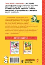 Мои первые песенки-потешки и стихи — изображение 2