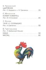 Мои первые маленькие сказки — изображение 3