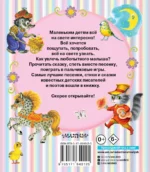 Читаем малышу от 1 года до 3 лет — изображение 2