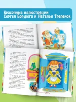 Дед Мороз и лето. Сказки — изображение 4
