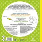 Мышонок и Карандаш — изображение 3