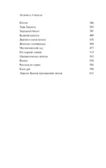 Зеленый шатер — изображение 3