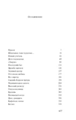 Зеленый шатер — изображение 4