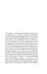 Искренне Ваш Шурик — изображение 2
