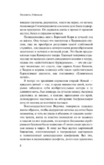 Искренне Ваш Шурик — изображение 3