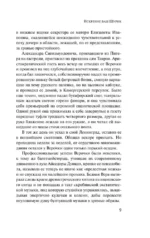 Искренне Ваш Шурик — изображение 4