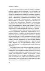 Искренне Ваш Шурик — изображение 5