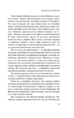 Искренне Ваш Шурик — изображение 6