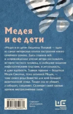 Медея и ее дети — изображение 2