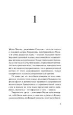 Медея и ее дети — изображение 3
