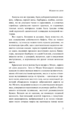 Медея и ее дети — изображение 5