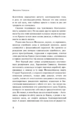 Медея и ее дети — изображение 6