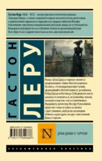 Духи Дамы в черном — изображение 2