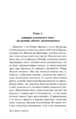 Духи Дамы в черном — изображение 3