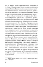 Духи Дамы в черном — изображение 4