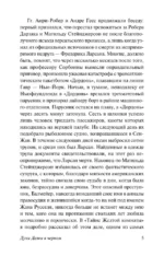 Духи Дамы в черном — изображение 5