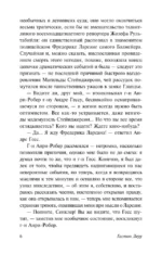 Духи Дамы в черном — изображение 6
