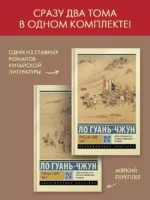 Троецарствие (комплект) — изображение 2