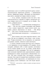 Пионовый фонарь — изображение 4