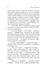 Пионовый фонарь — изображение 6